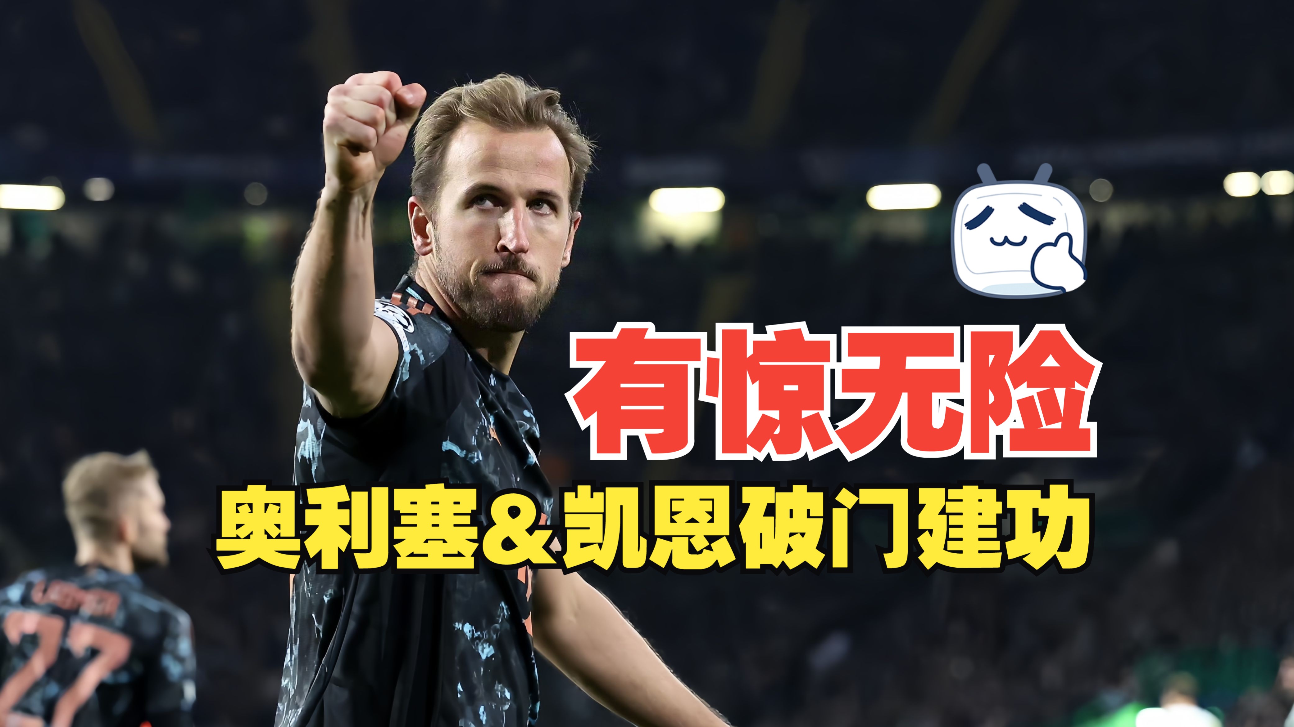 关于2025年俱乐部世界杯：拜仁慕尼黑全队备战内幕的信息
