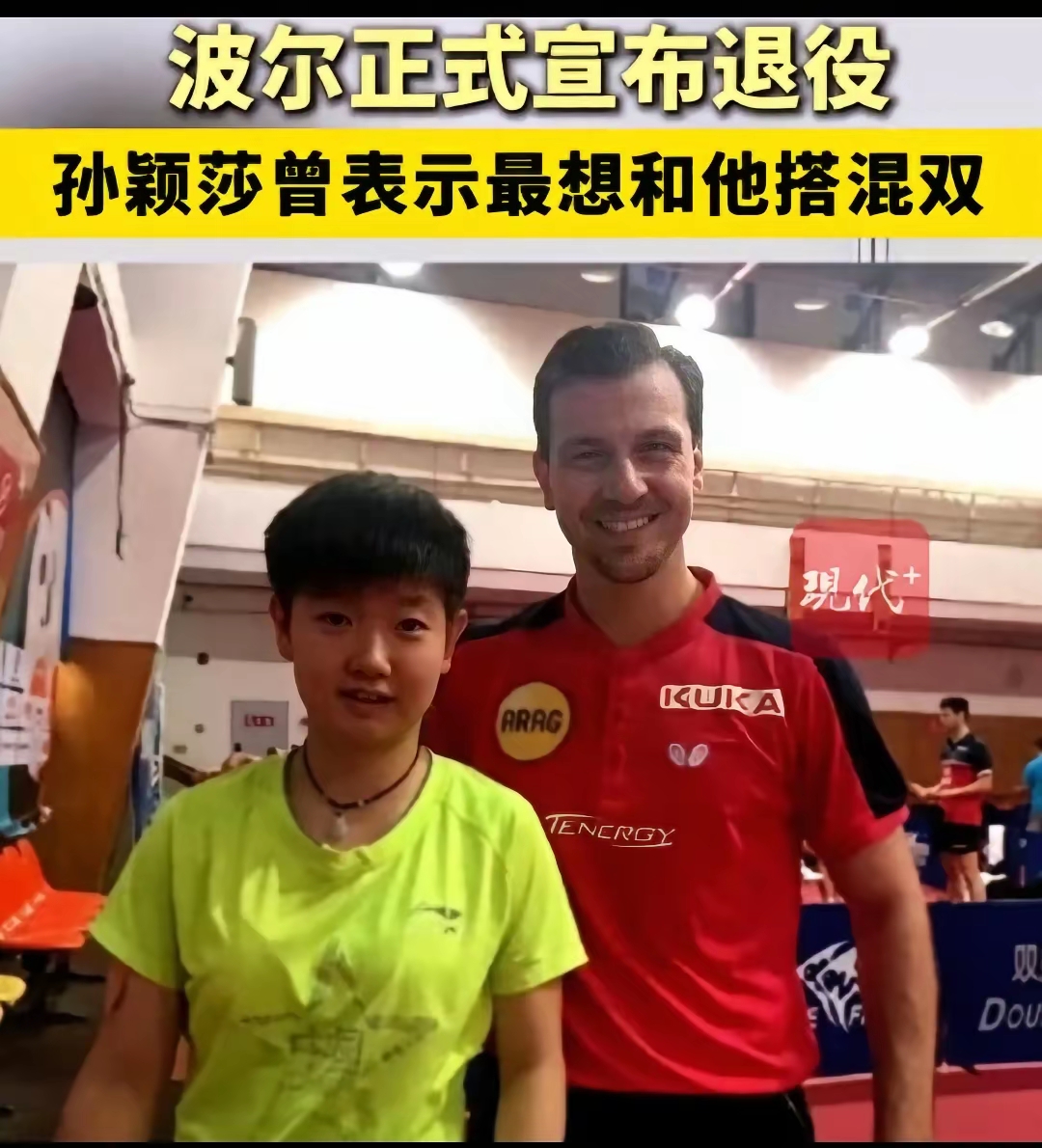奥地利乒乓球队爆冷波兰乒乓球队,波尔高光表现的简单介绍 奥地利乒乓球队爆冷波兰乒乓球队,波尔高光表现的简单介绍
